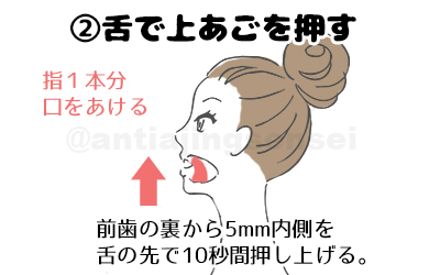shitamawashi2