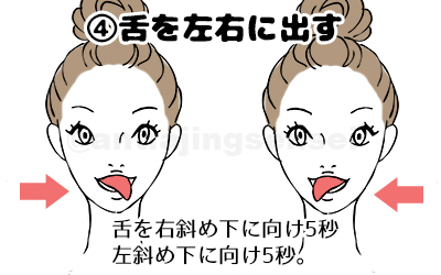 shitamawashi4