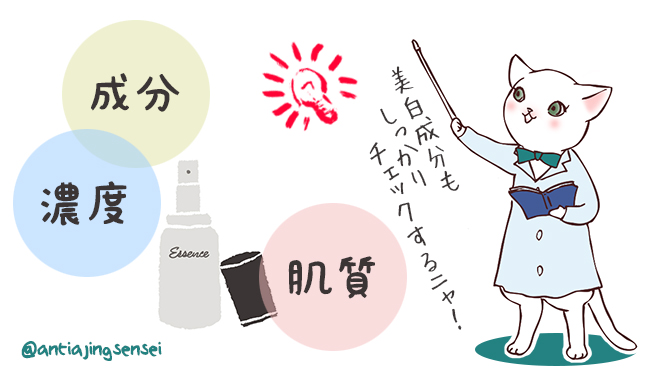 bihakubiyoueki-erabikata